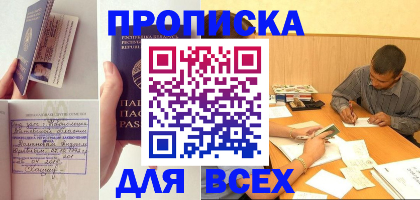 миграционный учет в Канаше